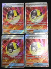 ポケモンカード ハイパーボール ４枚セット SR M2a