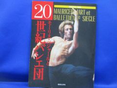 希少・未開封】DVD ジョルジュ・ドン「日本最後のボレロ」 - メルカリ