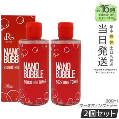 【国内正規品 2個セット】ナノバブル ブースティングトナー 200ml  REVI フェイシャルケア 潤い 保湿のサムネイル