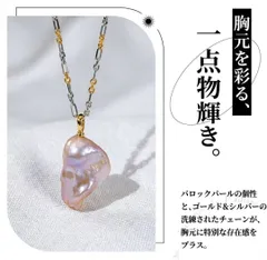 ネックレス 淡水真珠 バロック真珠 16.0mm～20.0mm