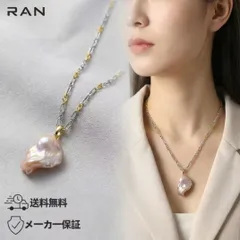 ネックレス 淡水真珠 バロック真珠 16.0mm～20.0mm
