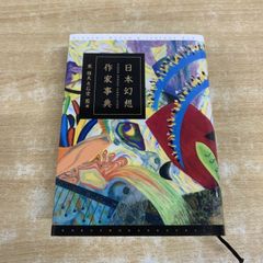 △01)【1点限り!】茶趣をひろげる歳時記百科/筒井紘一/淡交社/令和2年