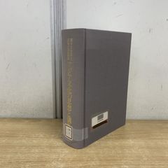 ▲01)【1点限り!】表面原子分子制御/ナノテクノロジーの基礎/西嶋光昭/ブイツーソリューション/2019年発行/化学/トポロジカル絶縁体/A △01)【1点限り!】表面原子分子制御/ナノテクノロジーの基礎/西嶋光昭