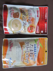 【RM様専用】【２袋セット】淡路島産 たまねぎスープ  約32杯分・北海道産生クリームのたまねぎクリーミースープ　淡路島産たまねぎ使用　北海道産生クリーム使用　約20杯分