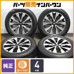【交換用に】スバル BS9 レガシィアウトバック 純正 18in 7J +55 PCD114.3 ブリヂストン デューラー H/P スポーツ 225/60R18 ノーマル戻しのサムネイル