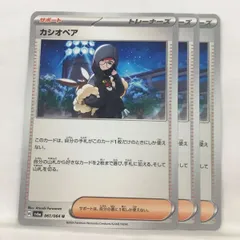 2026年最新】カシオペア ポケモンカードの人気アイテム - メルカリ