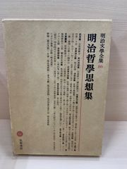 新品) 白泉社50年史 - メルカリ