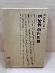 明治文学全集80