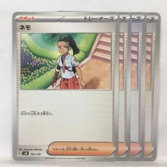 ポケモンカード ネモ トレーナーズカード 4枚セット - メルカリ