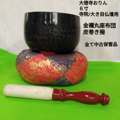 仏具 おりん りん棒 台座 セット 全高36cm - メルカリ