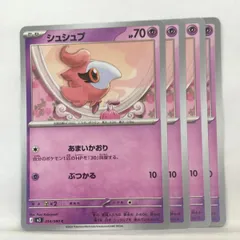 P【ポケカ】シュシュプ  (M3) 4枚セットのサムネイル