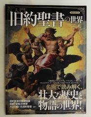 旧約聖書 全15巻 全巻 送料無料 旧約聖書翻訳委員会訳 岩波書店