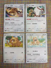 2026年最新】ポケドール ビッパの人気アイテム - メルカリ