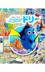 찾아라! 찾아내라! 파인딩 돌리/바오 유리