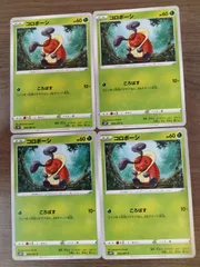 ポケモンカード　コロボーシ　まとめ処分　Ｋ−6のサムネイル