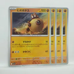 P【ポケカ】ヒポポタス (M3) 4枚セット ②のサムネイル