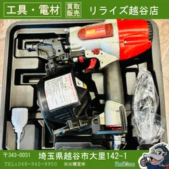 2026年最新】MAX CN-565Sの人気アイテム - メルカリ