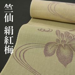 竺仙CHIKUSEN浴衣 セット 証紙あり - メルカリ