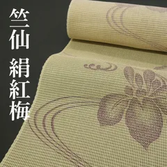【新品・未仕立て】｜竺仙（ちくせん）｜浴衣｜反物｜絹紅梅｜流水に菖蒲柄｜夏衣の最高級｜1反だけ、特別入荷のサムネイル