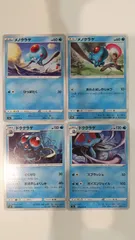 ポケモンカード   ポケカ   メノクラゲ   ドククラゲ   ４枚   まとめ処分   S-178