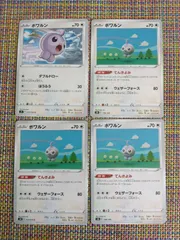 ポケモンカード  ポワルン  まとめ処分  S−171