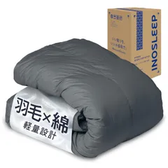 掛け布団 シングル 【 羽毛 × ダウンライク綿で軽くて暖かい 】ハイブリッド設計 通気性 蒸れにくい 高耐久 日本企業開発 冬用寝具 へたりにくい 羽毛が抜けにくいshun b9d58d77