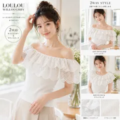 【極美品】【2025年商品】LOULOU WILLOUGHBY ルルウィルビー サイズ2 オフホワイト レーススカラッププルオーバー オフショル 2WAY 上品 フェミニン お呼ばれ 通年 エレガント 人気商品 美シルエットのサムネイル