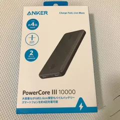 コ　ANKER　モバイル　バッテリー POWERCORE III 10000　美品
