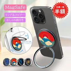 【在庫一掃半額】 MagSafe対応 スマホリング スタンド 指スピナー式 回転音付き 360度回転 超強磁力 折りたたみ 薄型 軽量 耐久性 iPhone16 15 14 13 Android対応 おしゃれ 携帯リング 落下防止 #4 sc064