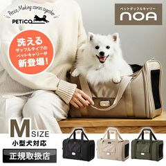 犬用品 PETICO hug 小型犬キャリーオン ベージュ