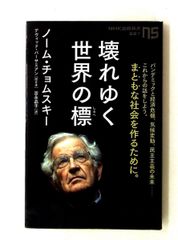 空の悪魔SAM－7 リチャード・コックス/関口幸男 早川書房 初版本