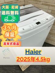Haier 縦型洗濯機 7kg ホワイト ハイアール JW-U70EA-W - メルカリ