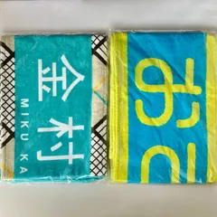2026年最新】日向坂46 タオルの人気アイテム - メルカリ