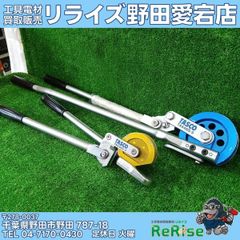 未使用】スーパーツール(SUPER) スーパーブリッジ B-12 ①【野田愛宕店