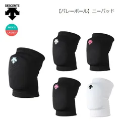 [クリックポスト(ネコポス）で全国送料無料!代金引換購入不可] DESCENTE (デサント) バレーボール ニーパッド 膝サポーター(1個入り) 男女兼用 [DVB8600] ※安心のお荷物追跡番号有り