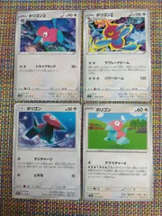 ポケモンカード  ポリゴン  ポリゴン２  ポリゴンＺ  まとめ処分  S−171