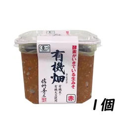 【1個】マルモ青木 有機畑（赤）750g　信州 味噌 ミソ 生みそ マルモ青木味噌醤油醸造場のサムネイル
