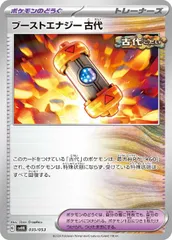 【中古】 ポケモンカードゲーム ブーストエナジー 古代 SVHK SVHK 035/053のサムネイル