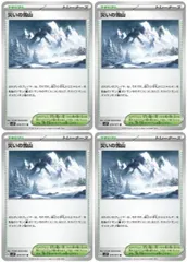 【中古】 ポケモンカードゲーム 災いの雪山 SV2P SV2P 070/071 U 4枚セットのサムネイル