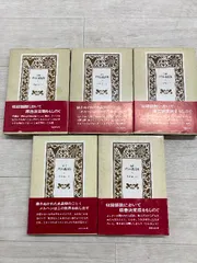 完訳 グリム童話集　全５巻　まとめて５冊セット　訳：金田鬼一