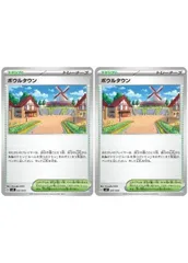 【中古】 ポケモンカードゲーム ボウルタウン SVK SVK 041/044 2枚セットのサムネイル