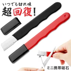 シャープナー 研ぎ器 包丁研ぎ器 包丁研ぎ 砥石 園芸用シャープナー 園芸用品 包丁 剪定バサミ 鎌 刈込バサミ ナイフ 斧 刃物 切れ味 復活 タンブステンカーバイド 握りやすい 軽量 コンパクト 庭木 剪定 手入れ キッチン アウトドア キャンプのサムネイル