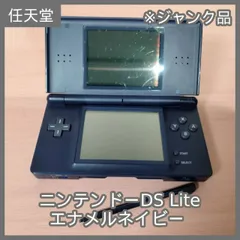 [N-7086] ジャンク品 任天堂 Nintendo ニンテンドーDS Lite エナメルネイビー