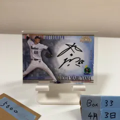 2024 EPOCH Premier 丸山翔大 20/30 直筆サインカード 東京ヤクルトスワローズ カード