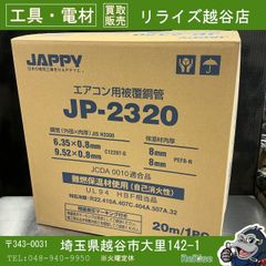 m*t様 INARA DENKO【PC-2320】未開封品 INARA DENKO【PC-2320】未開封品 - メルカリ