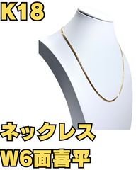 K18 18金喜平ネックレス 10g 6面カット 美品 ‼️ 破格‼️ - メルカリ