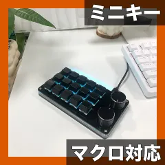 【マクロ機能＆RGBバックライト】エルゴノミクス 15キー ミニキーボード プログラミング可能 ホットスワップ対応 USB有線 メカニカルゲーミングキーボード 音量調整ノブ搭載 左手/右手【ブラック】