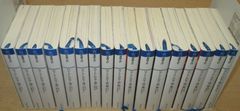 追究の鬼」を育てる 有田和正著作集〈第1~20巻・別巻1~3〉全23巻セット