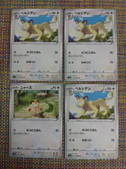 ポケモンカード  ニャース  ペルシアン  まとめ処分  S−171