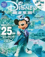 【中古】アニメ雑誌 付録付)Disney FAN 2026年5月号 ディズニーファン